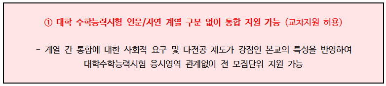 2019학년도 서강대 입학전형 8.PNG