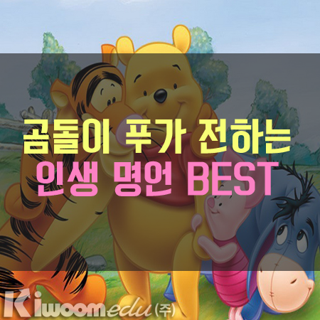 동화 명언.png