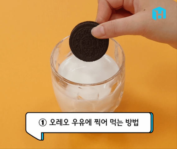 오레오 우유.PNG