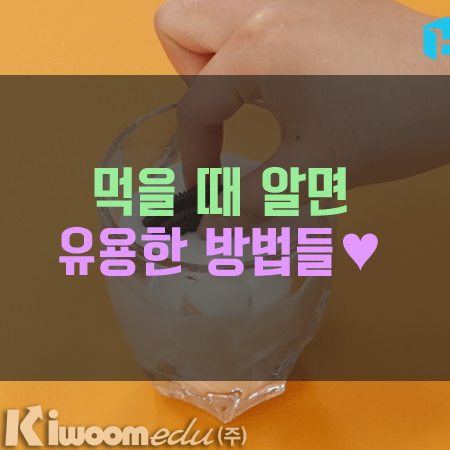 유용한팁.png
